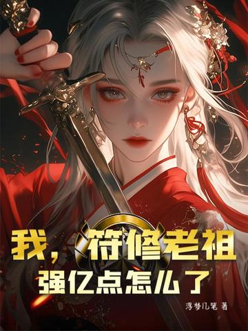 �ң��������棬ǿ�ڵ���ô��