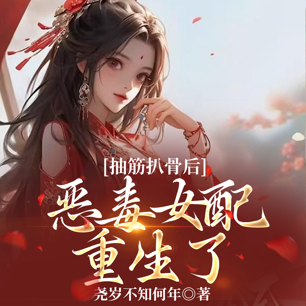 ���ǹǺ󣬶�Ů��������