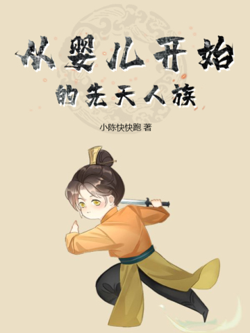 ��Ӥ����ʼ����������