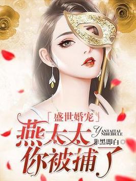 ʢ����裺��̫̫,�㱻����
